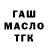 Бутират вода Glek 1