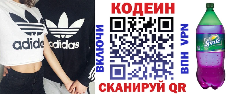 Кодеин напиток Lean (лин)  маркетплейс официальный сайт  Струнино 