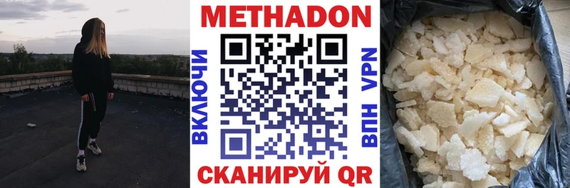 МЕТАДОН белоснежный  Струнино 